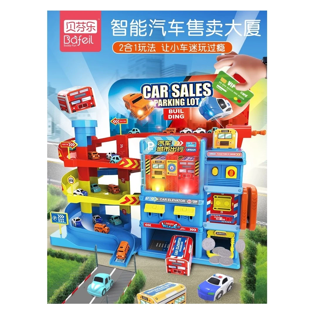 儿童轨道车玩具汽车闯关大冒险停车场火车益智男女孩生日礼物自动