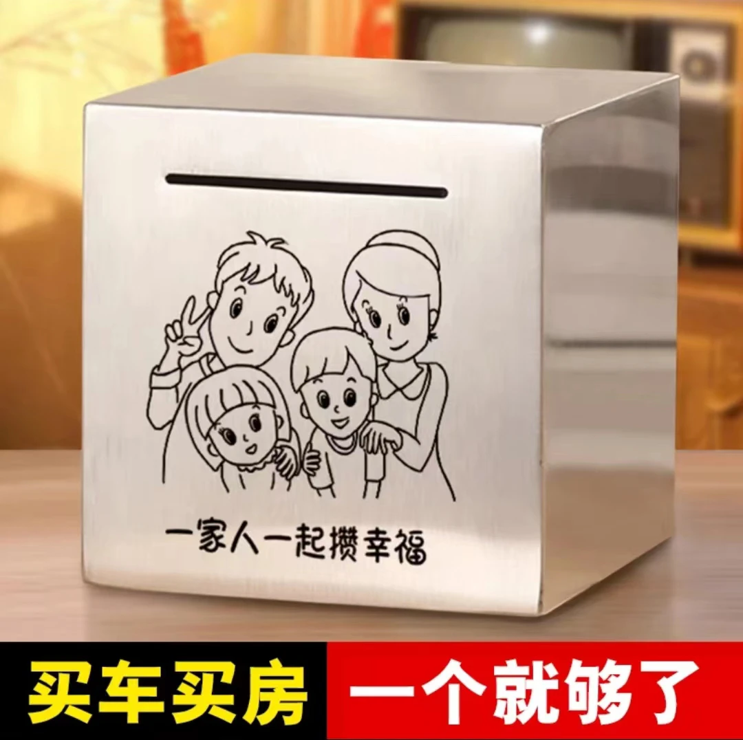 新年礼物不锈钢存钱罐推荐2024新款只进不出储钱罐儿童网红存钱箱