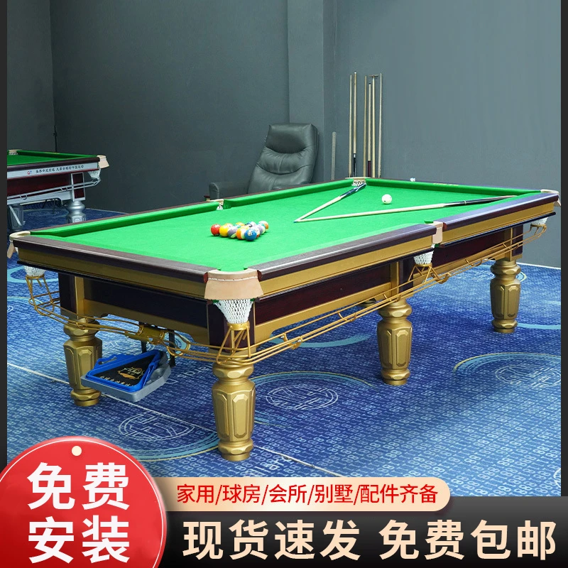 台球桌球房商用标准型成人黑八台球桌钢库中式黑八商用家用台球桌
