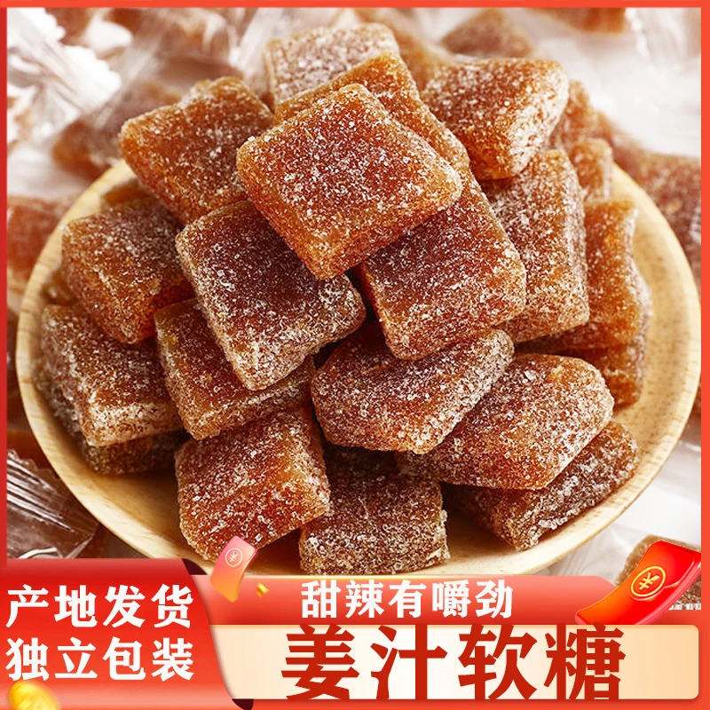 广东潮汕特产姜汁糖潮州姜片糖果零食正宗姜糖手工正宗老姜味