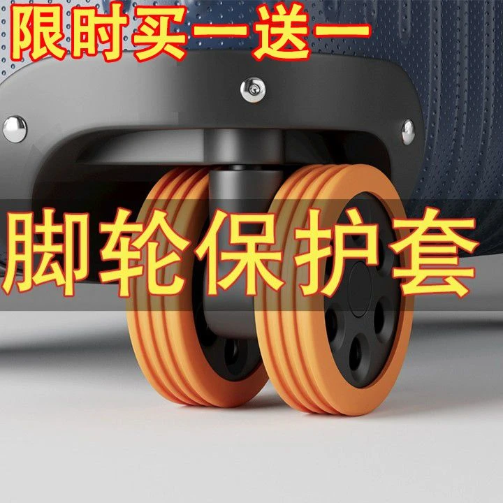 【加厚旅行通用拉杆箱】行李箱万向轮静音套椅轮子垫圈防磨耐用结