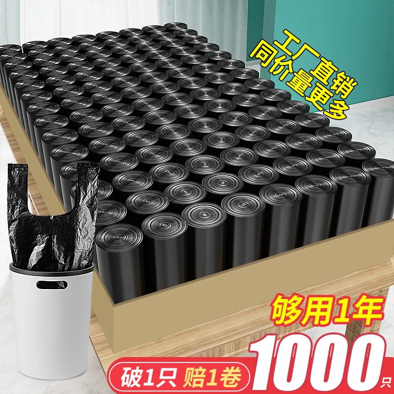 木丽垃圾袋加厚手提式批发家用背心大号办公室厨房黑色实惠塑料袋
