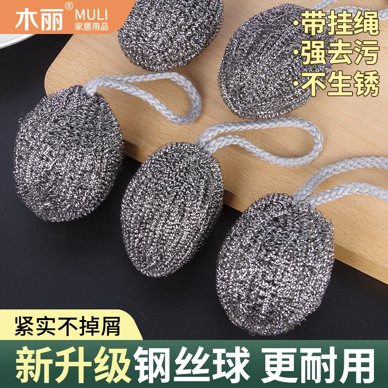 洗碗钢丝球自带挂绳香瓜钢丝球清洁球家用厨房刷锅洗碗球不掉丝
