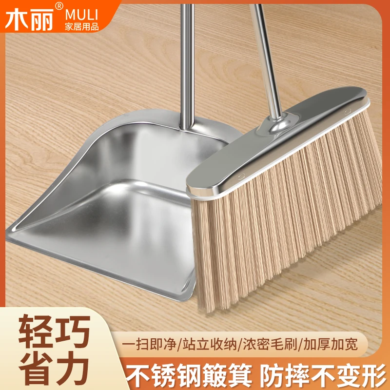木丽不锈钢垃圾铲簸箕家用加厚撮子畚斗特厚铁撮箕扫地清洁用品