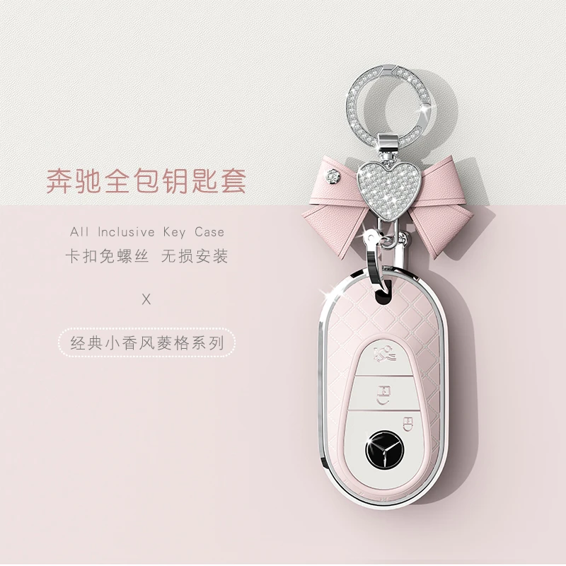 奔驰e300l钥匙套l车a200l女c200l包glc gla gle350扣glb220壳