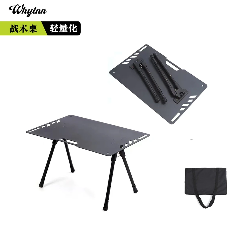 屋外营轻量化户外轻便折叠铝合金战术桌便携式置物架黑化野餐三片