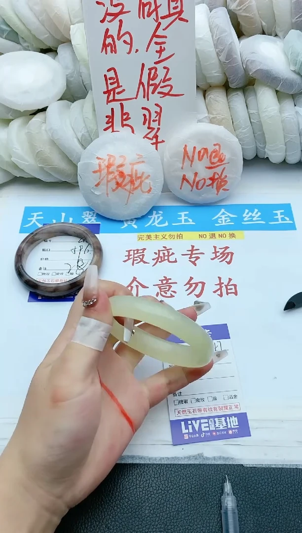 【闪购商品】石英质玉手镯未镶嵌瑕疵47+57/58