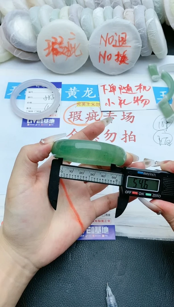 【闪购商品】石英质玉手镯未镶嵌瑕疵269+54/55