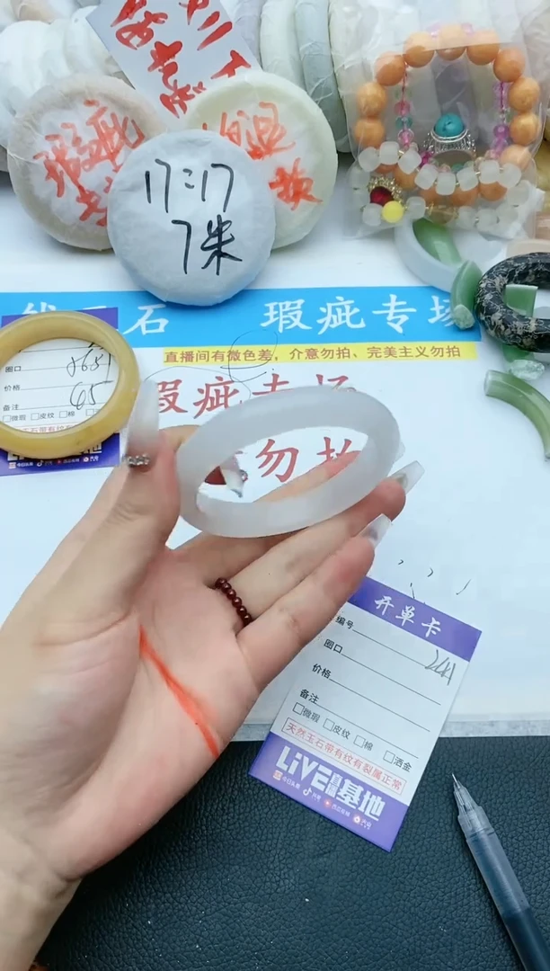 【闪购商品】石英质玉手镯未镶嵌瑕疵241+54/55