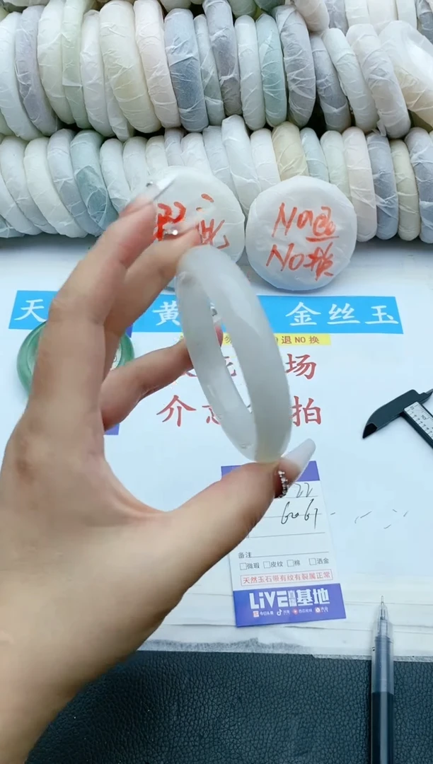【闪购商品】石英质玉手镯未镶嵌瑕疵22+60/61