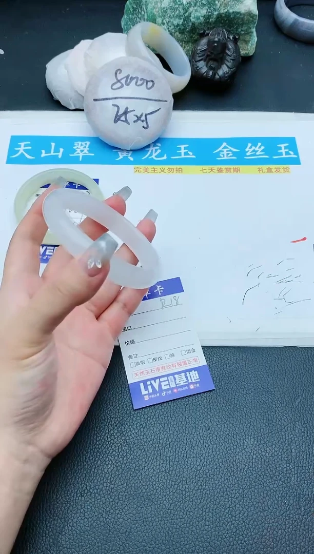 【闪购商品】石英质玉手镯未镶嵌R18+59/60
