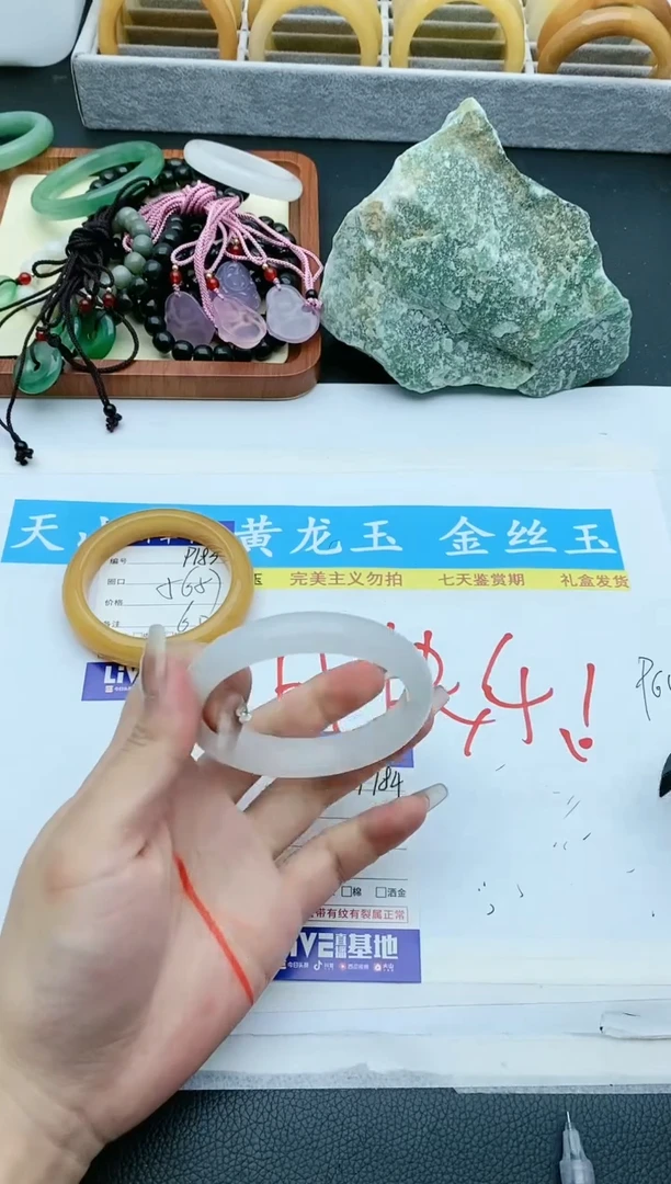 【闪购商品】石英质玉手镯未镶嵌P184+57/58