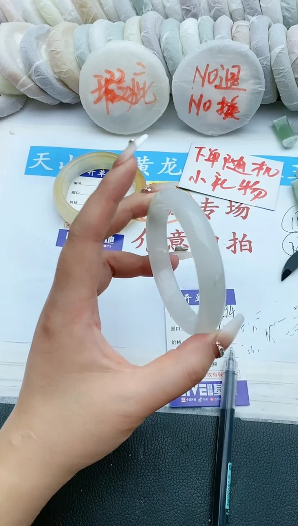 【闪购商品】石英质玉手镯未镶嵌瑕疵194+59/60