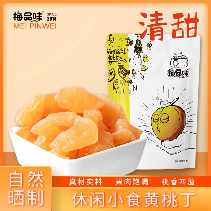 梅品味黄桃干100g 蜜饯水果干水蜜桃肉桃脯桃子零食袋装果脯小吃