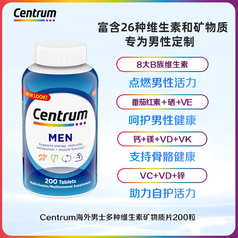 【达播】Centrum善存男士复合维生素VC硒锌生物素护发叶酸200粒