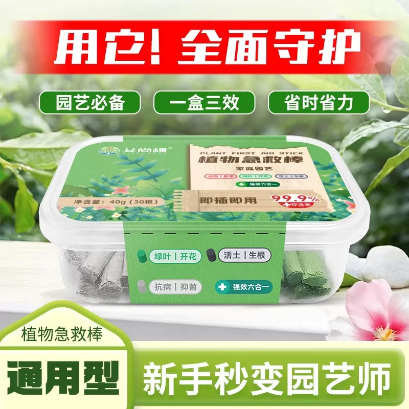 【无效包退】欧邦营养棒 适用于绿萝兰花发财树等盆栽花卉 一插即用