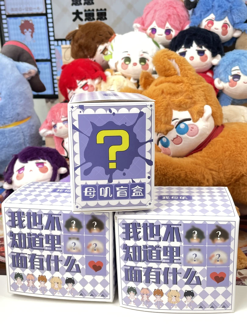 12月9日直播开盒现货原神毛绒玩偶公仔棉花娃娃挂件海星体蚂蚁体