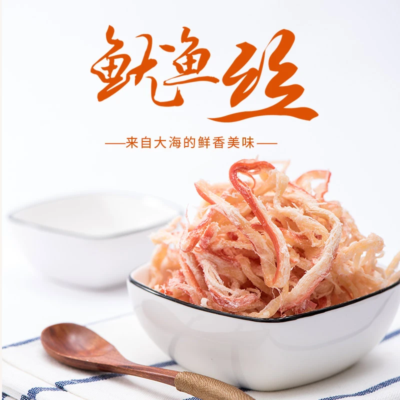 小渔之佳广东天然美味鱿鱼丝25克*4袋鲜手撕即食网红海鲜小吃零食