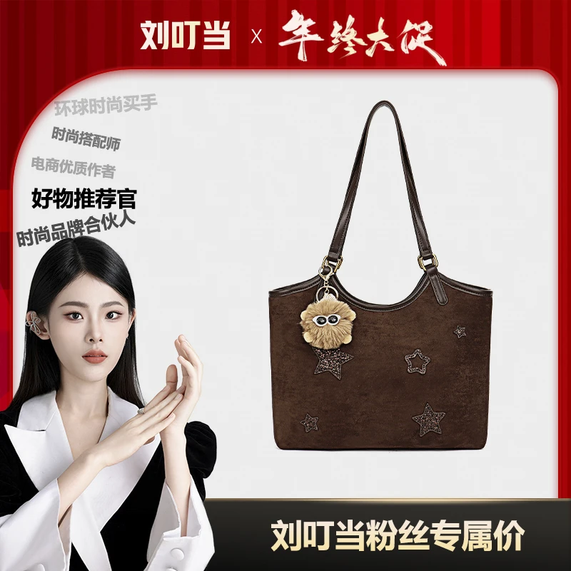 【刘叮当甄选】FELEMOSO-女士时尚休闲百搭小香风格子托特包