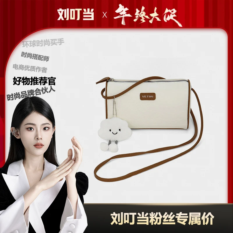 【刘叮当甄选】FELEMOSO-新款时尚纯色设计单肩斜挎包