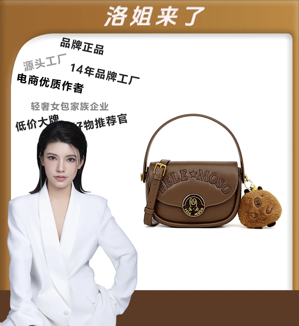 【洛洛限定】FELEMOSO/新款时尚设计单肩斜挎包