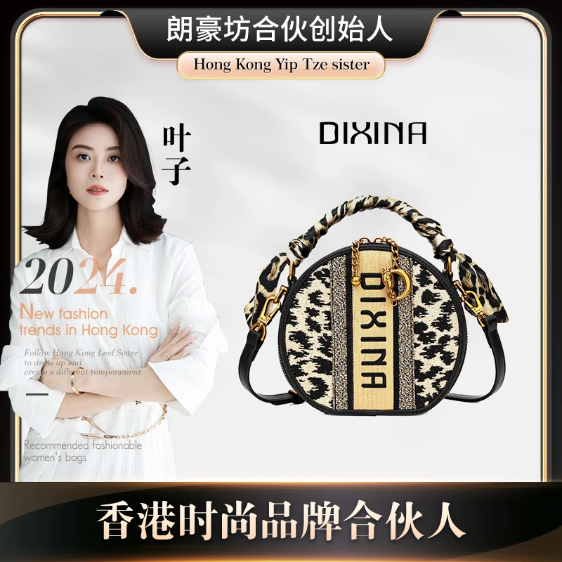【叶子姐严选】DIXINA-新款时尚设计单肩斜挎包