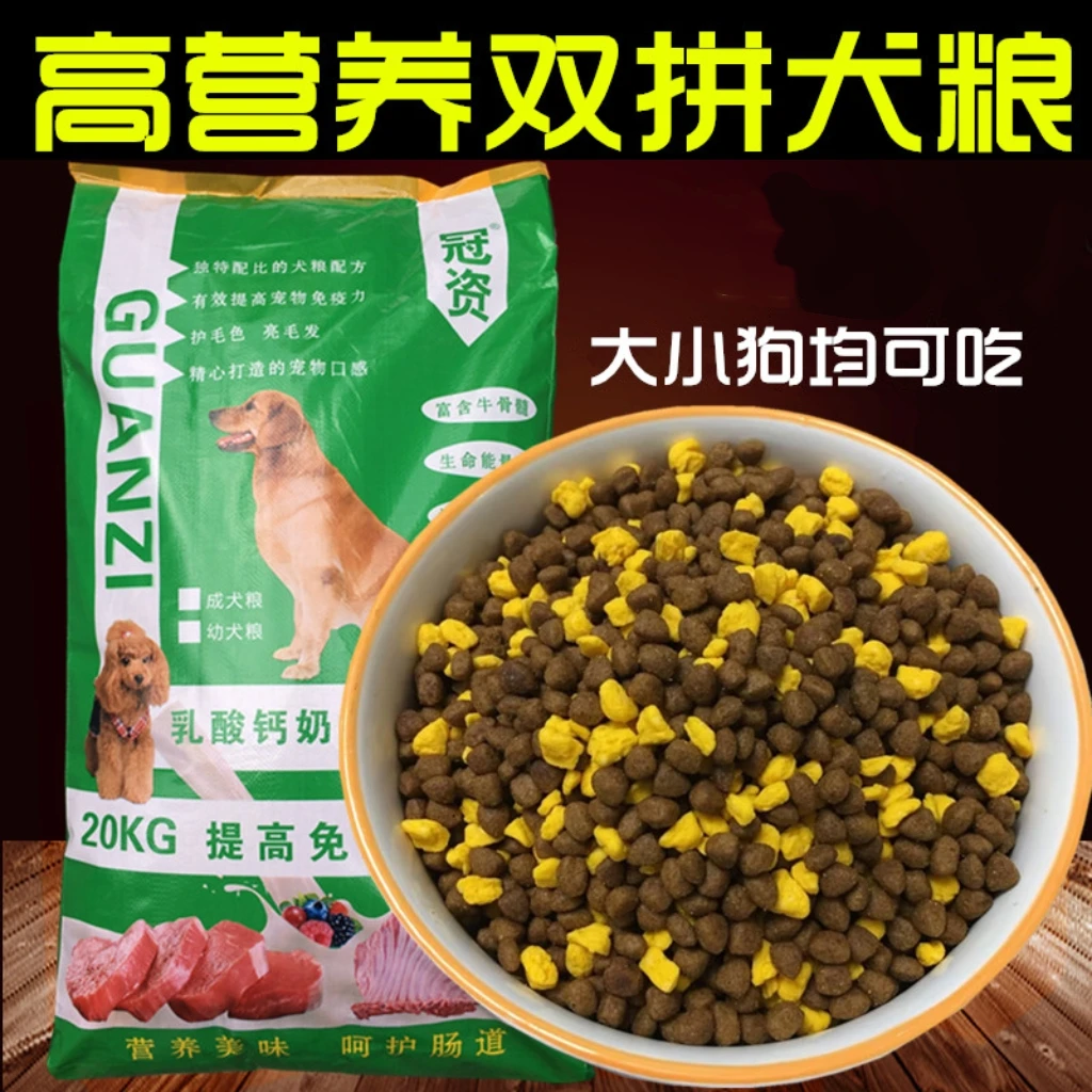 冠资狗粮狗粮泰迪吉娃娃鹿犬比熊哈士奇博美雪纳瑞边牧羊犬主粮
