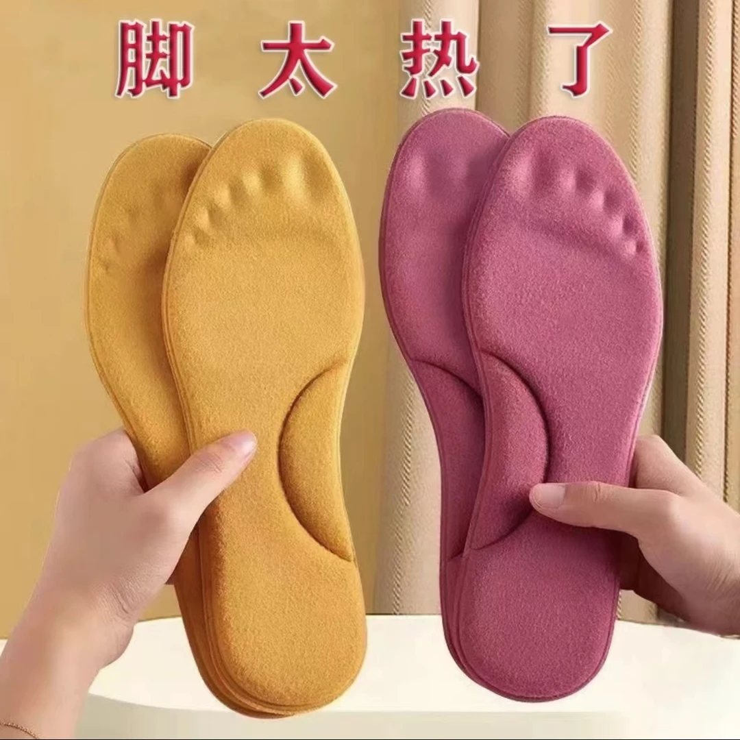 恒温自发热鞋垫男女款冬天保暖久站不累超软吸汗足弓支撑加热鞋垫