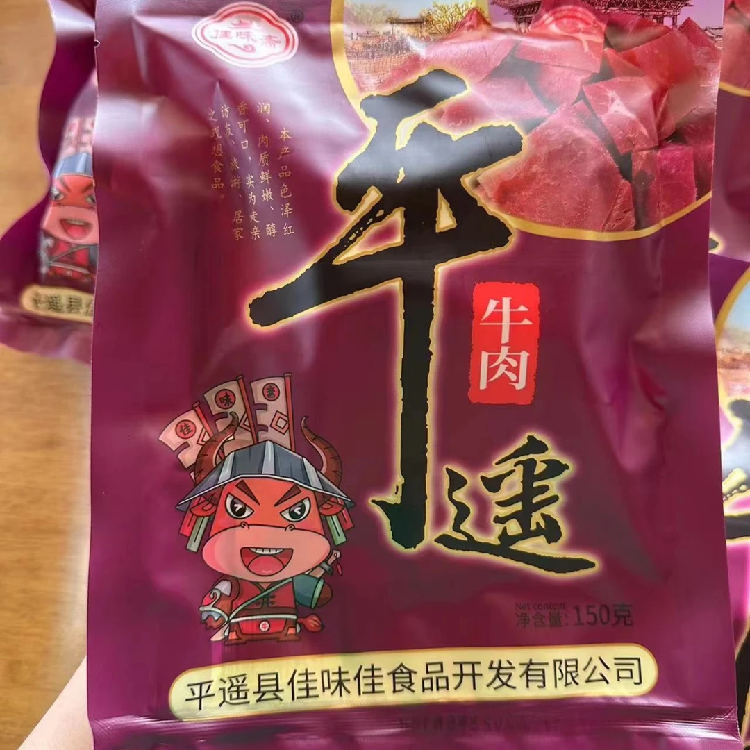 佳味斋牛肉150g（拍一发五）