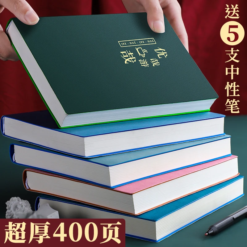 400页加厚软皮笔记本本子简约INS风B5学生厚本A5商务办公高档A4文