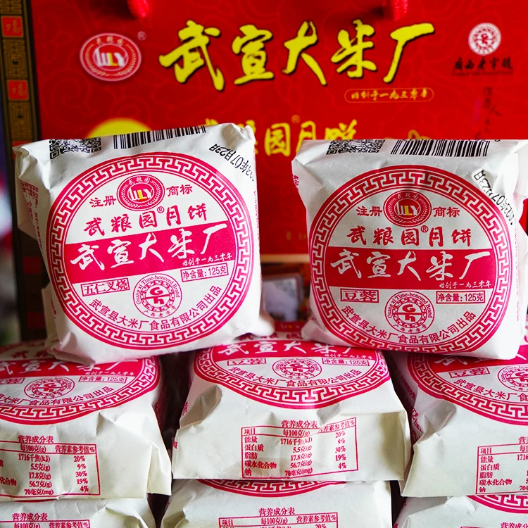 【混搭满10个包邮】武宣县大米厂月饼武粮园广式五仁叉烧中秋月饼