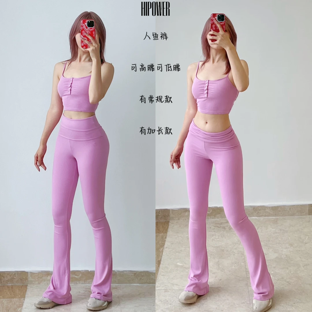 HIPOWER-beautifulgirl人鱼裤运动健身外穿高腰春长裤女紧身长款