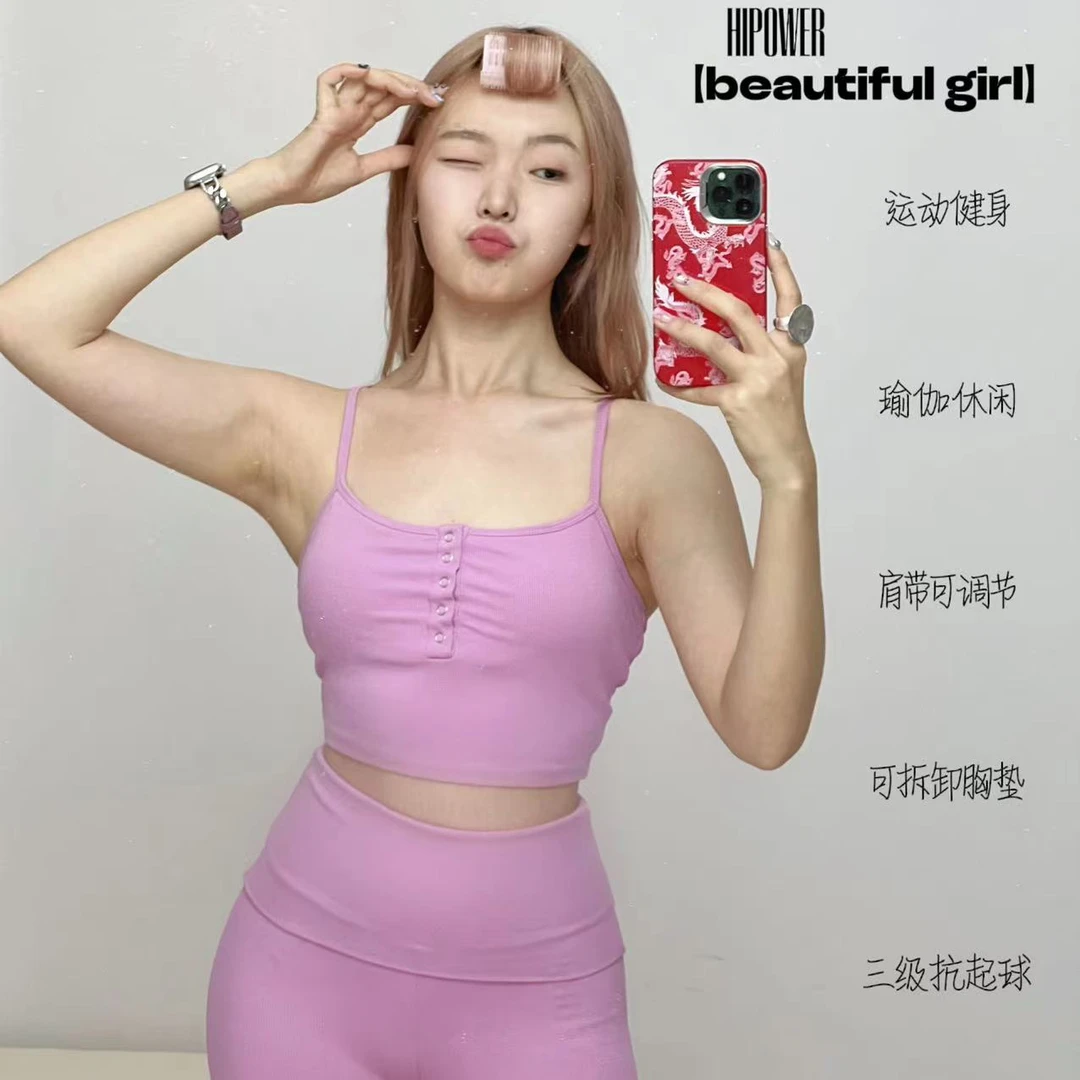 HIPOWER-beautifulgirl运动健身休闲纽扣辣妹瑜伽背心女上衣