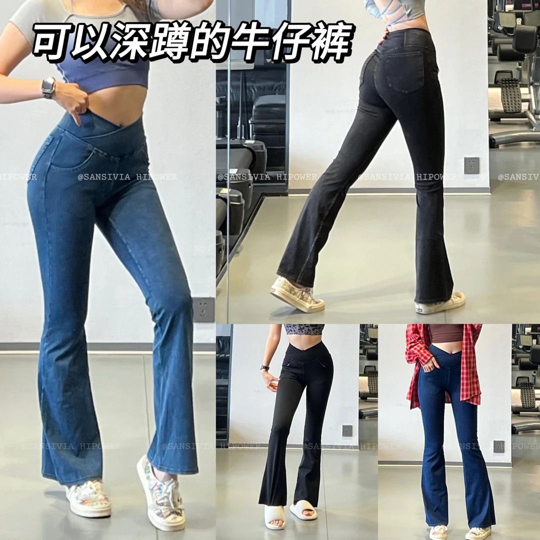 HIPOWER高弹力/运动健身瑜伽高V腰水洗做旧牛仔紧身秋微喇裤长女