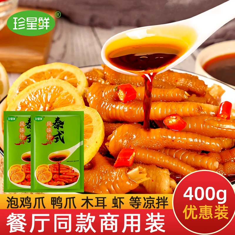 珍星鲜泰式风味汁网红多种鸡爪调味汁入味凉拌无骨凤爪调料包400g