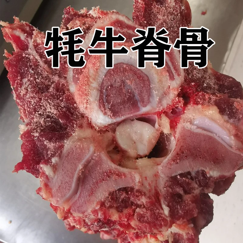 【牛脊骨】青藏高原新鲜牦牛肉 4斤