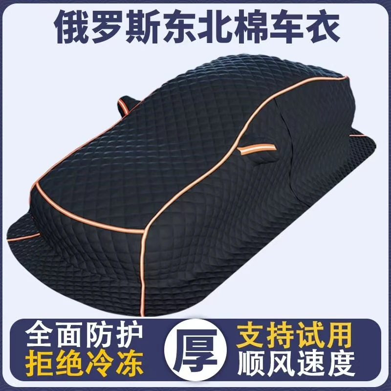 棉被拖地车衣防冻防雪巨厚保暖加厚防冰雹防寒车衣东北棉被车衣