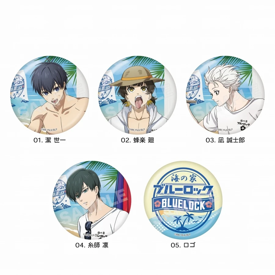【吧唧】蓝锁bluelock海之家虹光吧唧（全5种）盲盒代拆