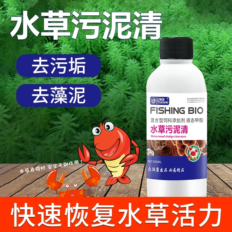 水草污泥清 一瓶泼洒2亩