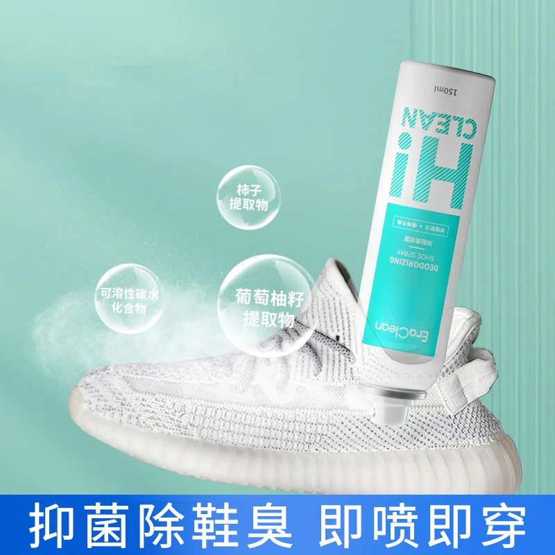Eraclean【官方正品】（抑菌率99%) 世净鞋袜除味除鞋臭喷雾速干