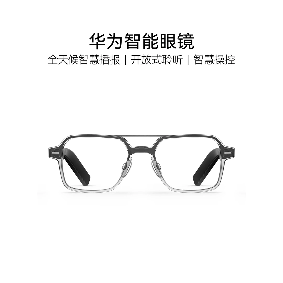 华为智能眼镜 全天候智慧播报 开放式聆听