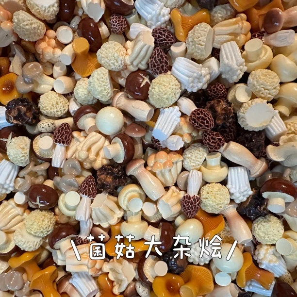 （直播装）树脂配件蔬菜菌菇大杂烩摆件摆台