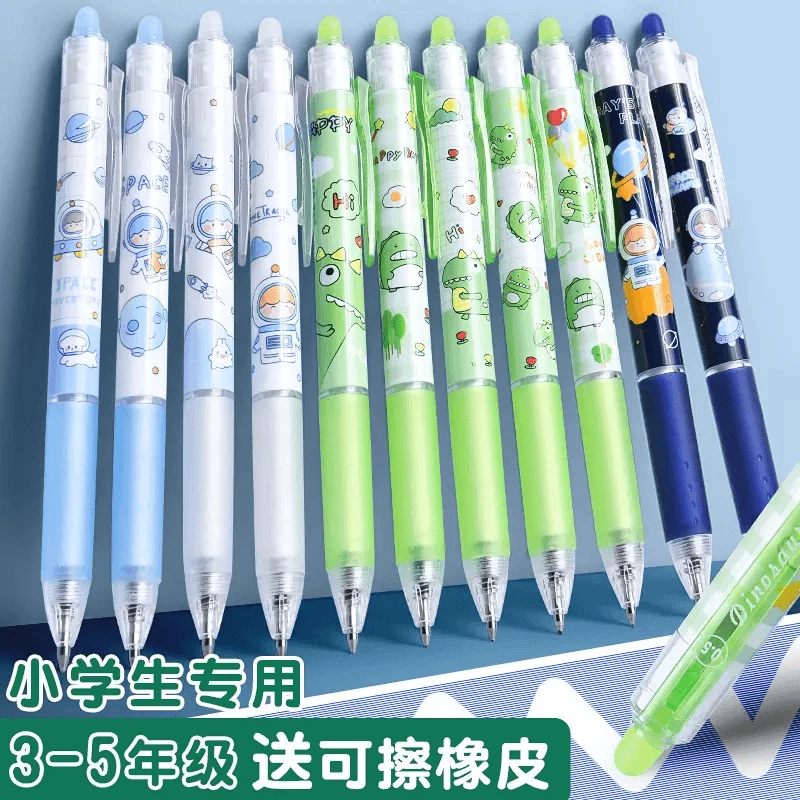 按动式可擦中性笔小学生专用魔力擦笔可擦三年级热敏黑色可擦写笔
