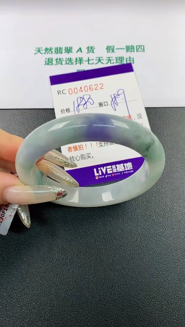 【闪购商品】翡翠手镯未镶嵌A货40622