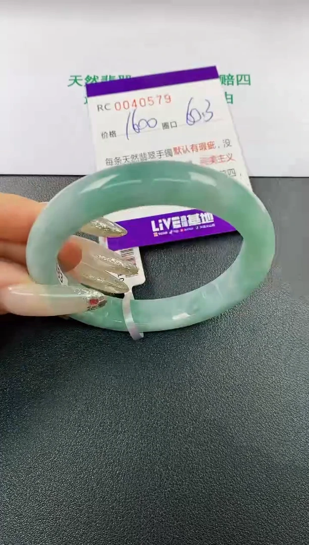 【闪购商品】翡翠手镯未镶嵌A货40579