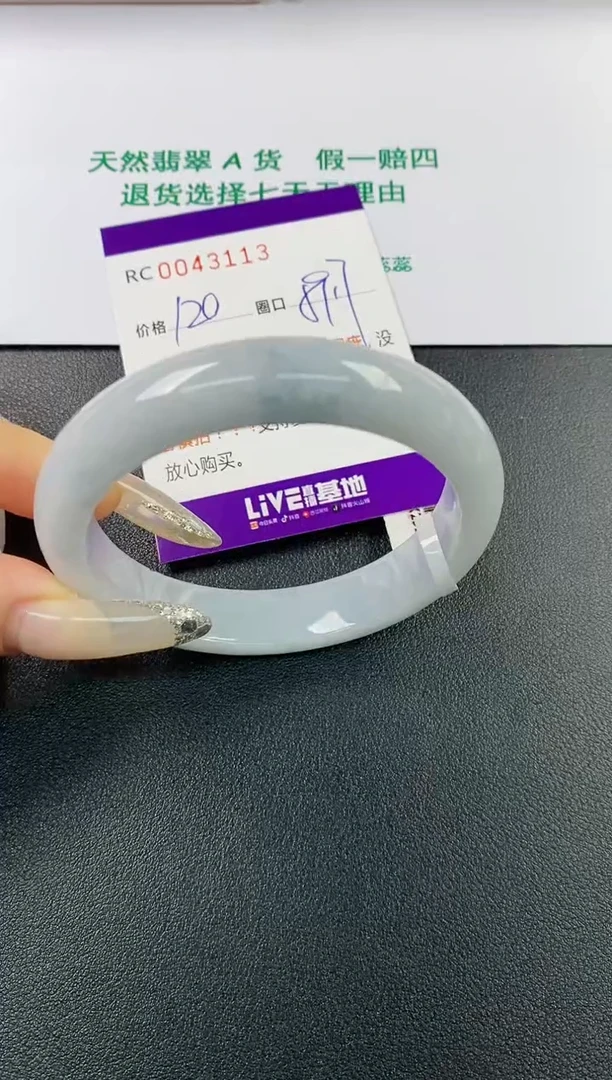 【闪购商品】翡翠手镯未镶嵌A货43113