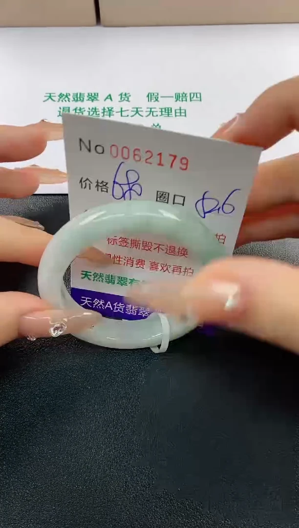 【闪购商品】翡翠手镯未镶嵌A货2179