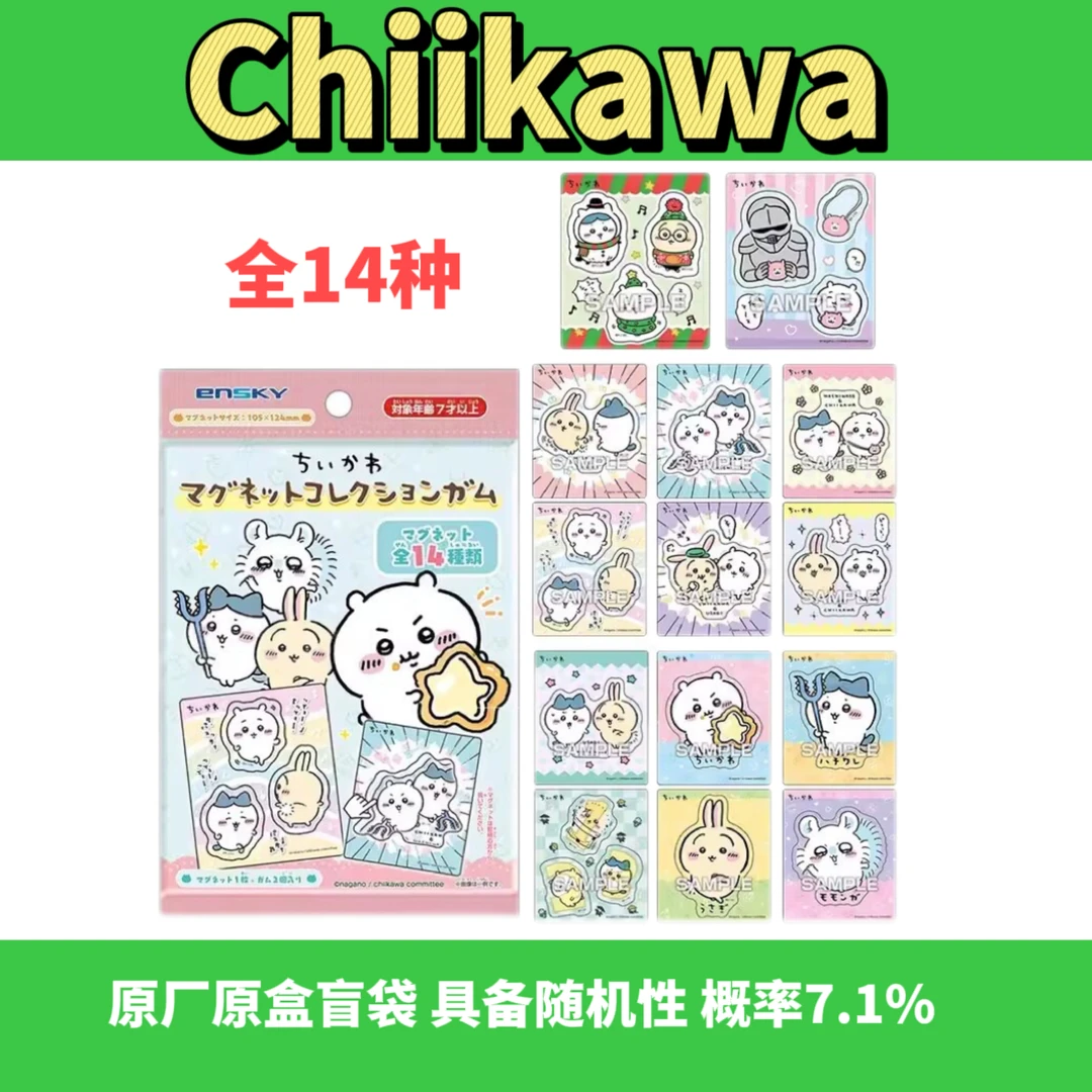 【chiikawa冰箱贴】ensky 拆袋超大张冰箱贴吉伊小八乌萨奇包邮