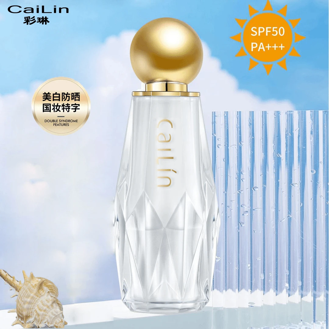 CaiLin/彩琳【美白+防晒+隔离三合一】防晒霜SPF50防紫外线提亮肤色
