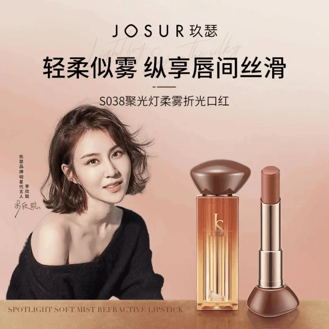 JOSUR/玖瑟聚光灯柔雾哑光优雅八色巨显白超贵气口红